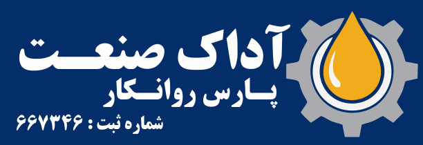 بزرگترین و بهترین مرکز خرید و فروش روغن های صنعتی در ایران
